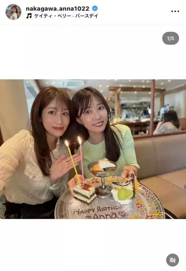 「絵になる可愛い二人」元ＮＨＫ・中川安奈アナ、同い年アナウンサーからバースデー祝い！西澤由夏アナと２人で