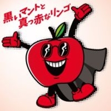 長渕剛、５月発売のアルバム収録曲「黒いマントと真っ赤なリンゴ」配信リリース＆ＭＶ公開