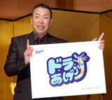 「【中日】球団創設９０周年の来季スローガンは「ドラあげ」　井上一樹監督「両手で“アゲアゲ”みたいな感じでやってくれたら」」の画像1