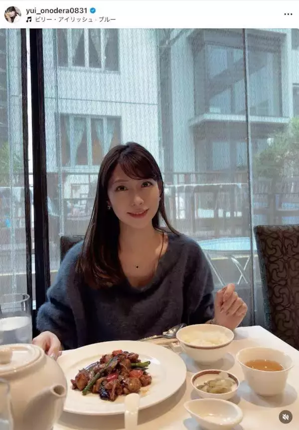 「あまり好きじゃなかったけど…」小野寺結衣アナ、ブルーのトップス姿が「お美しい」