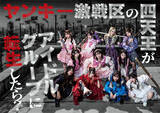 「「≠ＭＥ」の主演ドラマに「＝ＬＯＶＥ」の野口衣織と大場花菜が出演決定　トップアイドル役で物語のカギを握る」の画像1