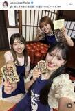 「来春グループ活動終了のとき宣・菅田愛貴「かなあきぴよで盛岡観光」わんこそば１００杯「根性で頑張りました！」」の画像1
