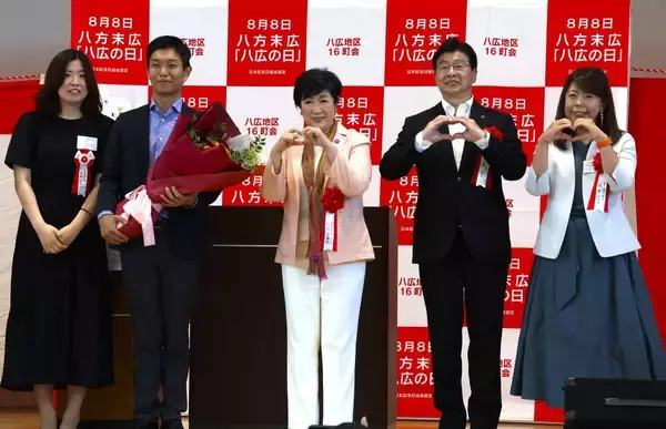 王さんの出身地・墨田区八広「令和八年八月八日」記念式典で新婚カップルに花束！落語家・古今亭圓菊が司会、小池百合子都知事らが 出席