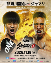 那須川龍心、１１・１８「ＯＮＥ　ＳＡＭＵＲＡＩ　５」参戦…豪打のマフディー・ジャマリと対戦…ＥＢＡＲＡ　ＷＡＶＥ　アリーナおおた