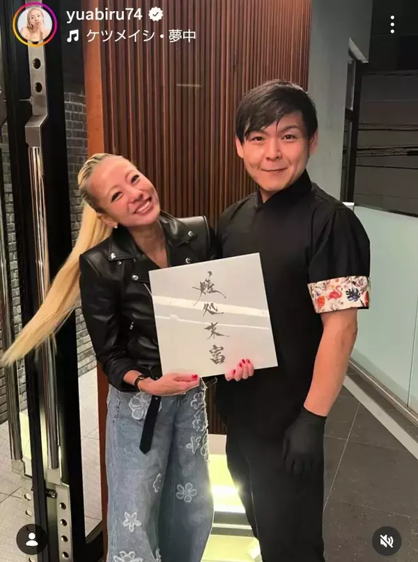 ３９歳・あびる優　「ほぼ夫」の男性と２ショット「やっぱりカッコイイぞ」…第２子出産から３年