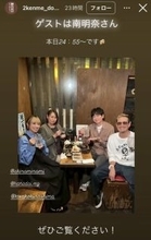 南明奈が明かした夫「よゐこ」濱口優の「どんな失敗でもポジティブに言ってくれる」“名言”がスゴイ！