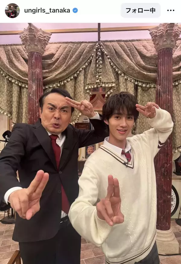 アンガ田中、全力〝滅ポーズ〟ショットが話題！「たなぴーすきすぎて滅」