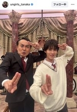 アンガ田中、全力〝滅ポーズ〟ショットが話題！「たなぴーすきすぎて滅」