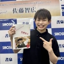 佐藤智広が初のフォトブックでサーフィンに初挑戦「今まで以上に、アクティブに挑戦します！」