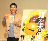 「笑い飯・哲夫　昨年の粗品との“バトル”を回顧「伎楽を仕掛けてきた」「ずっと仲良いです」」の画像1