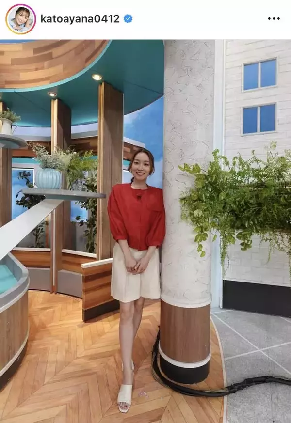 加藤茶の４５歳年下妻・綾菜「少し痩せた？」「めっちゃ脚細い」最新姿で「カトちゃんが幸せな人生を歩む計画中」報告
