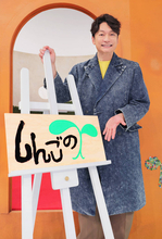 香取慎吾　自身初めて関西でレギュラー番組「ロケもあるみたい。楽しみ」読売テレビ「しんごの芽」１・１０スタート