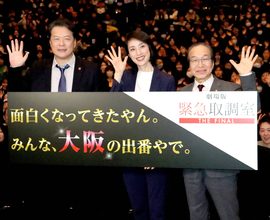 天海祐希「おもろかったやろ？」関西弁であいさつに関西の“キントリ”ファン熱狂