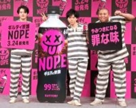 アントニー「こんなに囚人服姿が似合うとは」と自画自賛　新炭酸飲料のＣＭ会見で「１食で４１００キロカロリー摂取した」“罪”を告白