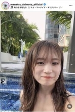 秋元真夏、貸し切りプールを大満喫！「風強すぎて…」もフォロワーくぎ付け「超可愛い」「美しすぎる」