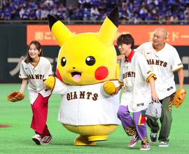 【巨人】勝利をゲットだぜ！　高橋ひかる、松丸亮吾、あばれる君が始球式　ポケモンとコラボ