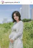 「女優・杉本有美、再婚と第１子妊娠を発表「ひとつひとつの奇跡に感動」出産は秋頃を予定…「ゲゲゲの女房」など出演」の画像1