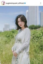 女優・杉本有美、再婚と第１子妊娠を発表「ひとつひとつの奇跡に感動」出産は秋頃を予定