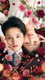 「瀬戸利樹×森日菜美「パパはトップスター！？～未婚シンママの秘密～」で共演　縦型ショートドラマで配信」の画像1