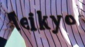 【高校野球】帝京三、現校名最後の夏に初の甲子園王手！Ｖ候補の山梨学院を延長タイブレークで撃破