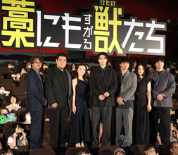 成宮寛貴、復帰後初映画の初日に感慨「この場に立っていることをうれしく」