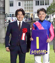 【南部杯】福永調教師は天国の松本好雄さんに感謝「初めてうちの厩舎に預けてくださった馬」メイショウハチローがＪｐｎ１初勝利