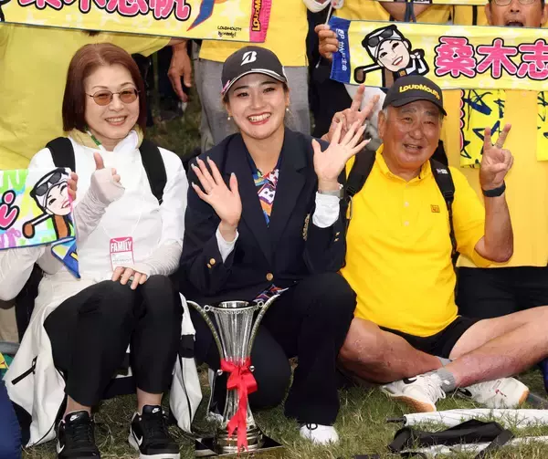 【女子ゴルフ】今季４勝目の桑木志帆を両親が祝福　父「あたふたしない」　母「ボギーでも顔に出ない。成長したな～」