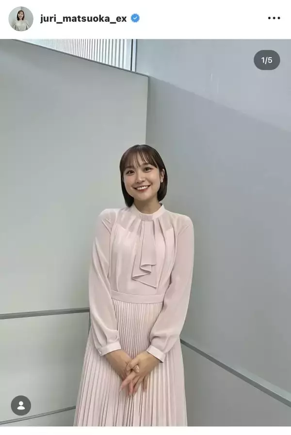テレ朝・松岡朱里アナ、ピンクの透け感ワンピ姿が「いつ見ても可愛い」「癒されます」とフォロワー絶賛！
