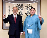 「幕内・藤青雲、母校の明大を表敬訪問　先場所の新入幕＆敢闘賞を報告「しっかり結果を残して、あいさつに来れたので良かった」」の画像1