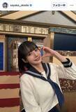 「「どう見ても女子高生」岡田紗佳の制服姿が「現役でもいけそう」と反響「超お似合い」「え、３２歳なんですか！？」」の画像1