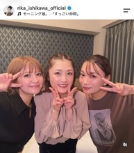 「懐かしいメンバー！」元モー娘。石川梨華が公開した「大好きな先輩」との３ショットが話題！