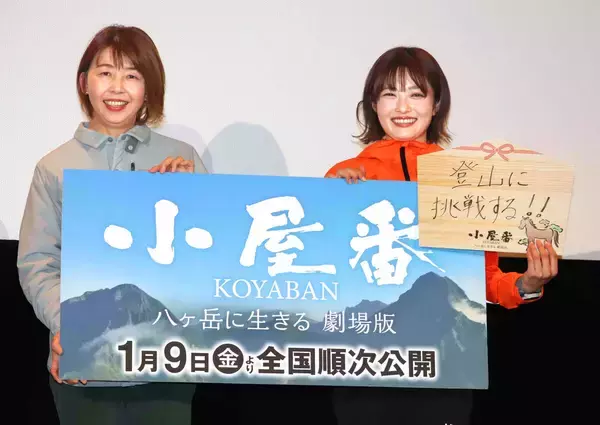 井上咲楽　登山挑戦に意欲　八ヶ岳で撮影された映画に「自分の目で見たい景色がたくさん」