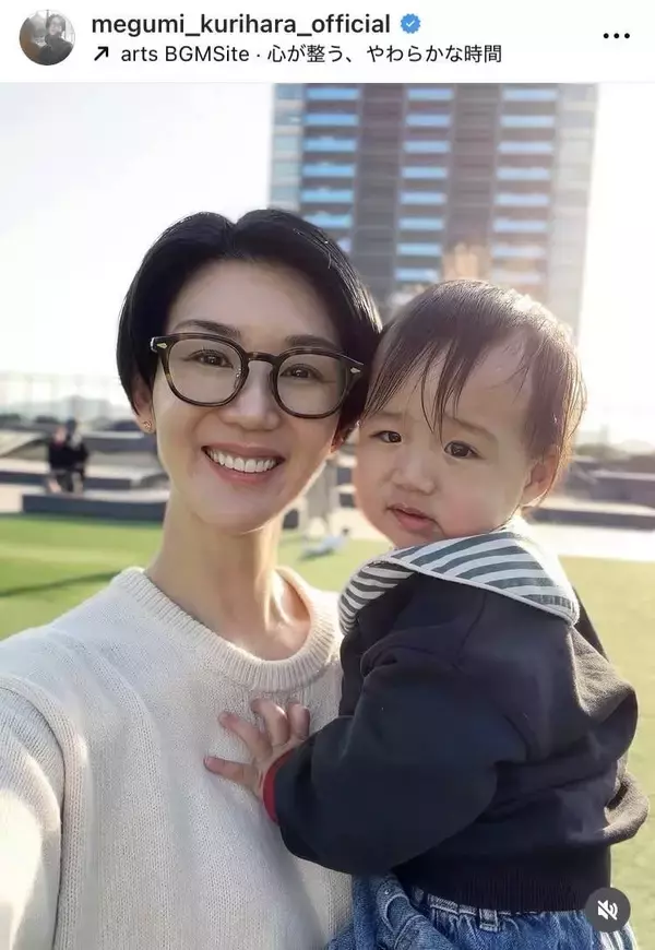 元バレー日本代表・栗原恵さん　１歳長男との「世界一」の“高い高い”が話題の親子ショット