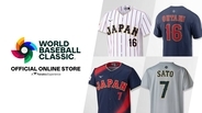 【侍ジャパン】ＷＢＣ侍レプリカユニホームの予約販売開始…ファナティクス・ジャパン合同会社の公式ストア内で