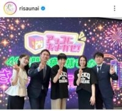 安住紳一郎アナ　実は担当だった「アッコにおまかせ！」謝恩会に出席！歴代アシスタントと集合