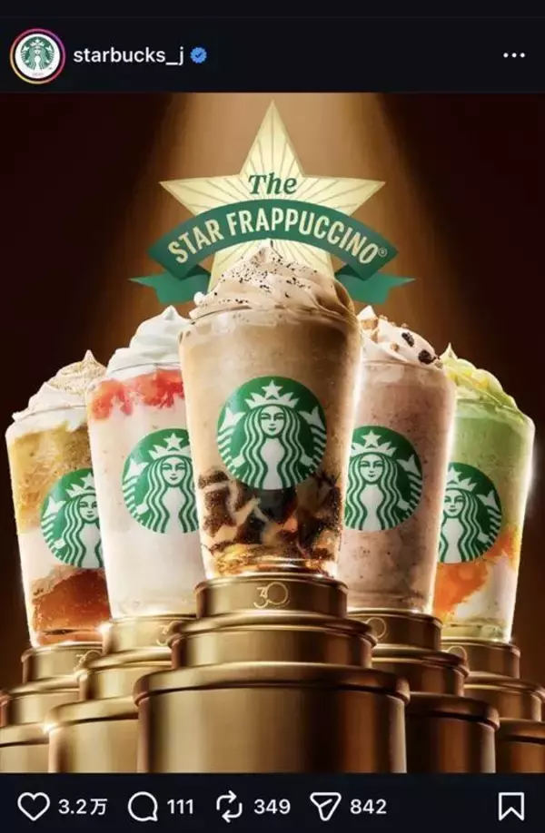 春だ、スタバだ！　「らしさ全開」コーヒーの魅力を表現したフラペチーノにネット歓喜「嬉しいーーー」「３時間で３種制覇」