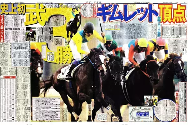 【ダービー武豊伝３】小泉首相が見守る中、タニノギムレットで史上最多３勝目 「まだ若いので４つ、５つと…」