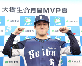 【西武】隅田知一郎が８月度「大樹生命月間ＭＶＰ賞」受賞　４戦２勝０敗、防御率０・５８　「ここからは負けなしで」