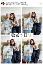 元“うたのおねえさん”茂森あゆみ　１０８歳祖母との２ショット公開「新聞を裸眼で読んでいるおばあちゃん」