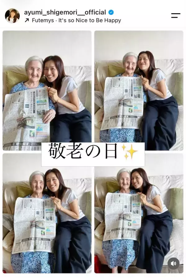 元“うたのおねえさん”茂森あゆみ　１０８歳祖母との２ショット公開「新聞を裸眼で読んでいるおばあちゃん」