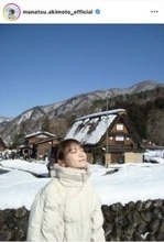 秋元真夏、雪の中のショットが「メチャ可愛すぎる」浴衣姿も披露し「楽しそうで良き！」「素敵」