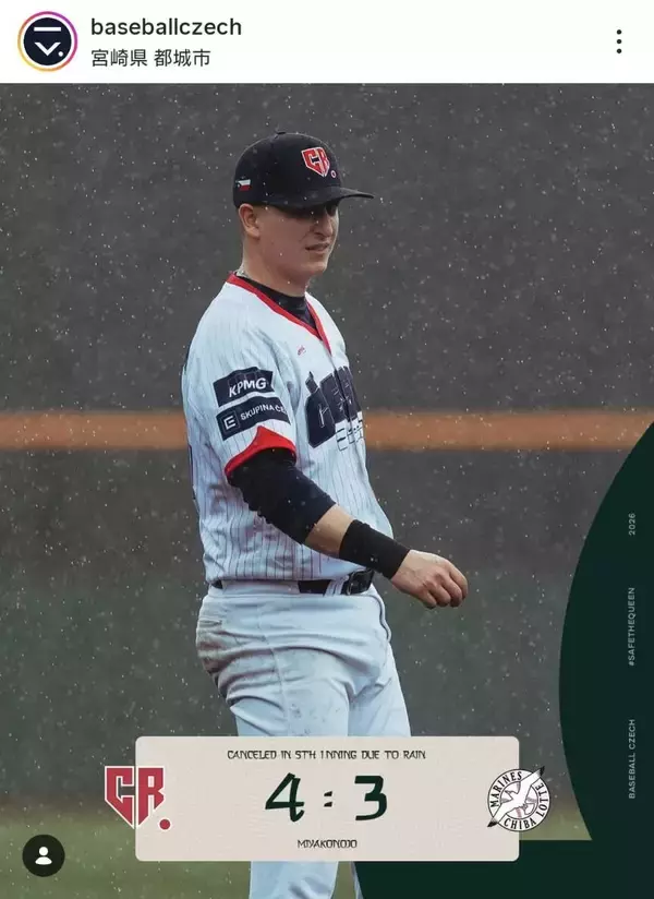 ＷＢＣチェコ代表の初実戦は天候不良でコールド　元巨人・フルプの同点打は幻に