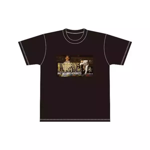 【巨人】則本昂大の「全１２球団勝利」記念グッズを発売…プロ野球史上２４人目の快挙