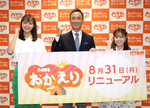 ＡＢＣテレビ「ｎｅｗｓ　おかえり」岩本計介アナは二刀流　午前は記者、午後はメインＭＣ　３１日からリニューアル
