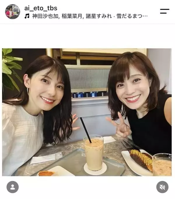 「美人姉妹」ＴＢＳ江藤愛アナ、後輩アナとの２ショットに「美しすぎ」「べっぴんさんぞろい」「２人ともかわいい」と反響