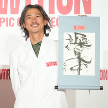 窪塚洋介、生書道パフォーマンスも「なんて書いてあるでしょう？って言ったら分からないかも」