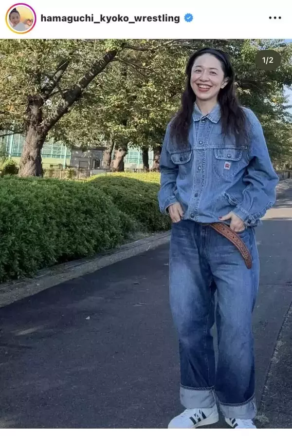 浜口京子、デニム×デニムの私服コーデが「きゃわいい」「真似したいです」「最高かよ」…バキバキの肉体美も公開