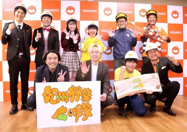 見取り図、スマイルらが紀州林業の魅力PR　賞金10万円目指し「丸太切り競争」に登場？