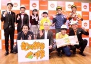 見取り図、スマイルらが紀州林業の魅力PR　賞金10万円目指し「丸太切り競争」に登場？