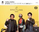 「藤岡真威人、初代仮面ライダーの父と“変身ポーズ”に「親子変身ポーズ胸熱すぎる」「本当に本当に素敵です」」の画像1